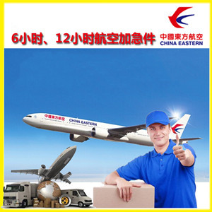 黄花航空快运公司谈空运的四大作用是什么